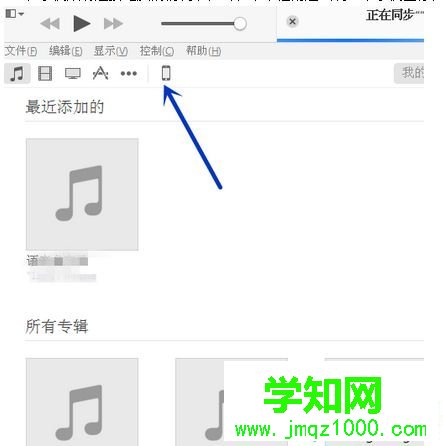 如何在電腦中通過iTunes更新iPhone上的應用程序3 如何在電腦中通過iTunes更新iPhone上的應用程序3