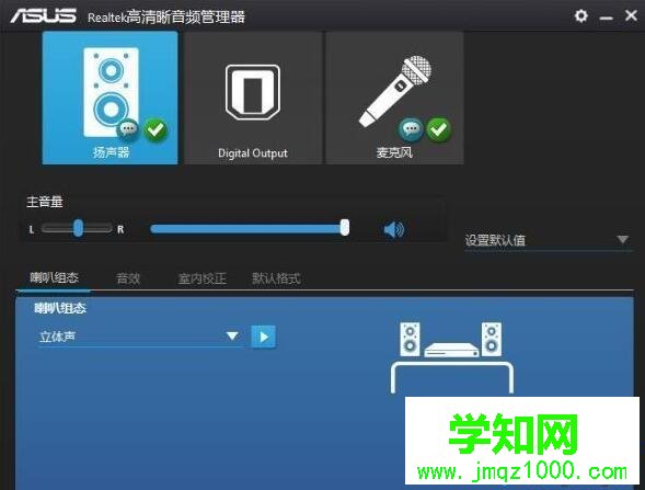 電腦中玩絕地求生腳步聲很小如何處理 電腦中玩絕地求生腳步聲很小如何處理