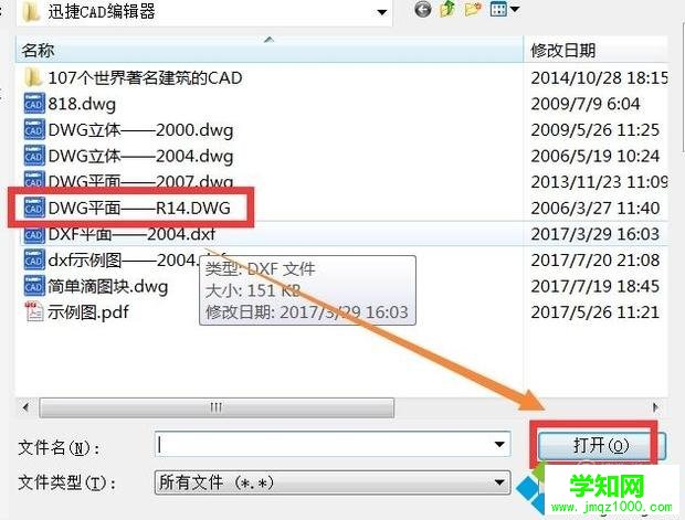 xp系統下怎樣設置cad線寬的顯示比例