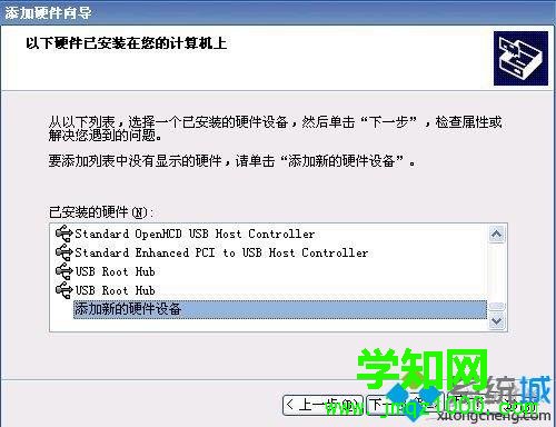 筆記本xp系統電腦添加虛擬網卡的方法