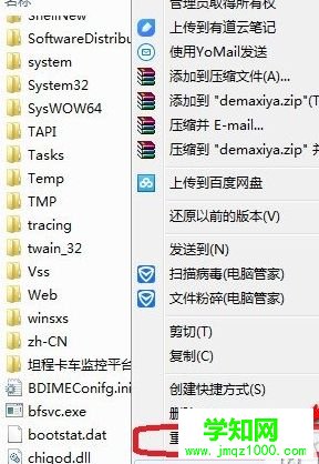 電腦打開360瀏覽器提示計(jì)算機(jī)丟失demaxiya.dl的解決方法