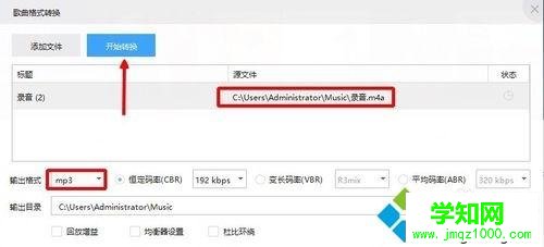 電腦m4a格式如何轉換成mp3格式