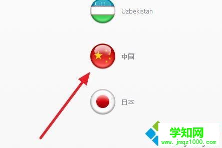 win10系統(tǒng)下蘋果商店變成英文怎么辦
