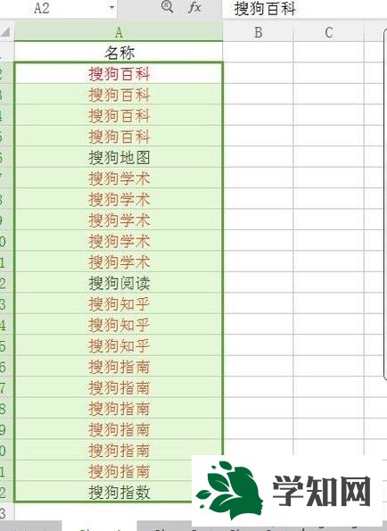 windowsxp系統下如何查找Excel表格重復值