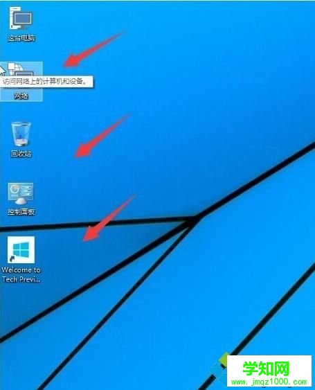win10系統讓桌面顯示我的電腦及網絡圖標的設置步驟