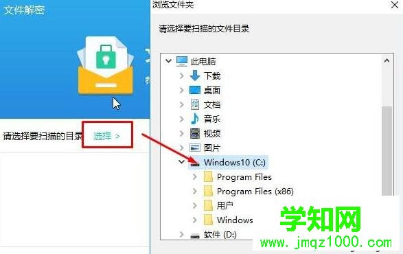 Windows10系統(tǒng)電腦中毒且文檔被加密了的解決步驟4