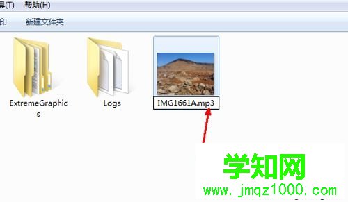 win10系統修改文件類型的操作方法