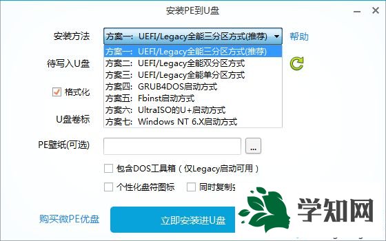一鍵制作u盤啟動盤步驟圖解