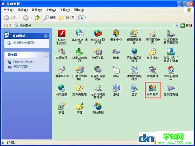 xp系統(tǒng)怎么設(shè)置開機(jī)密碼 xp設(shè)置開機(jī)密碼的方法介紹