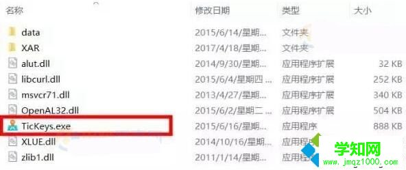 電腦設(shè)置鍵盤打字音效的步驟1.1