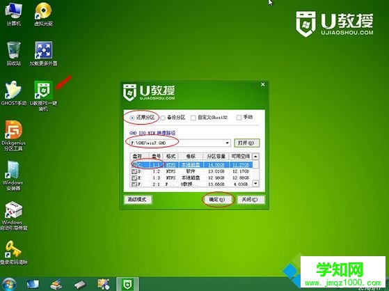 電腦黑屏怎么用u盤重裝系統(tǒng)4