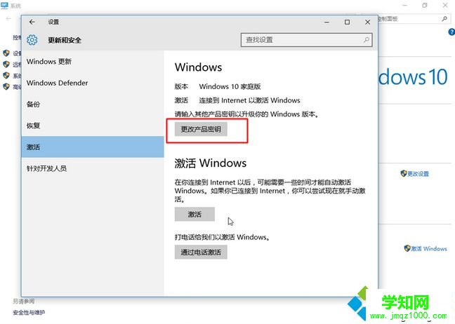 w10家庭版怎么升級專業(yè)版|w10家庭版轉(zhuǎn)專業(yè)版教程