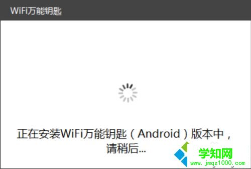 windows10系統電腦連接加密WiFi熱點的步驟4.1 windows10系統電腦連接加密WiFi熱點的步驟4.1