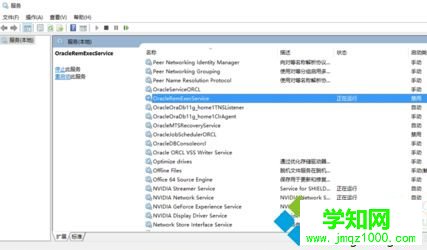 電腦重裝Oracle提示指定的Oracle系統(tǒng)標識符已在使用如何解決2