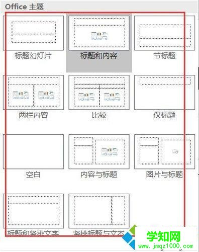windowsxp系統設置ppt母版的步驟2 windowsxp系統設置ppt母版的步驟2
