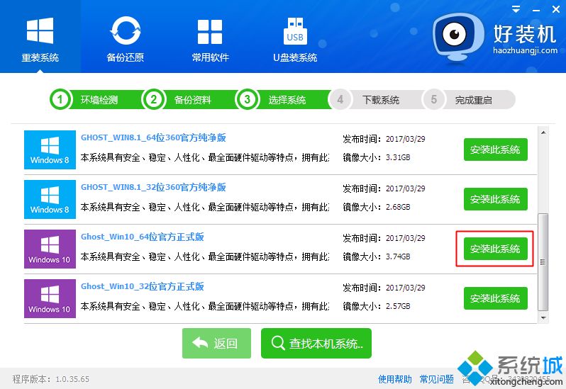 聯(lián)想一鍵重裝系統(tǒng)怎么裝|聯(lián)想電腦一鍵重裝系統(tǒng)步驟