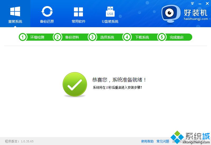 聯(lián)想一鍵重裝系統(tǒng)怎么裝|聯(lián)想電腦一鍵重裝系統(tǒng)步驟