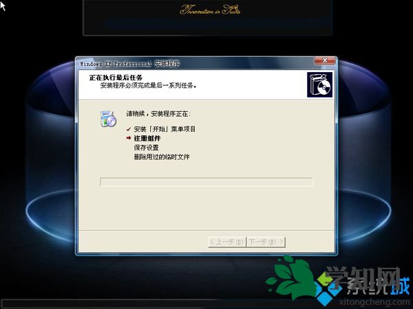 教你如何安裝ghost xp u盤裝機版系統6