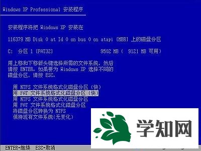 xp原版鏡像u盤安裝方法分享5
