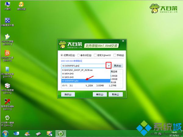 windowsxp用什么軟件重裝系統(tǒng)好4