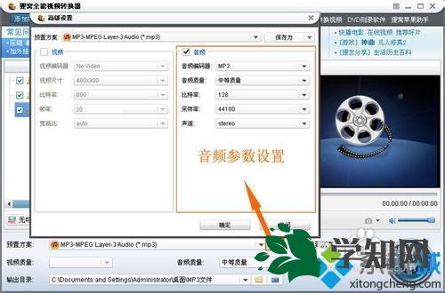 XP系統把amr轉換mp3格式的方法