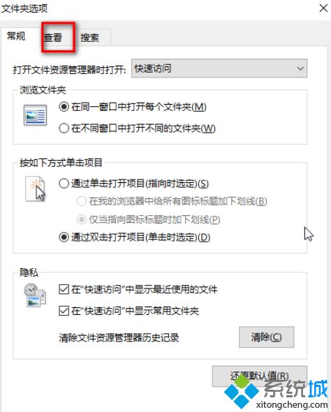 win10顯示隱藏文件和文件夾的操作方法