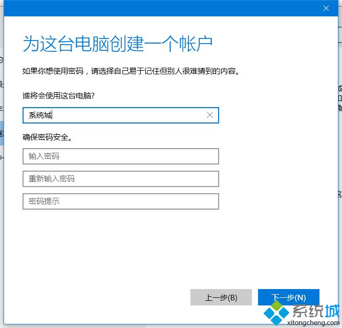 windows10系統(tǒng)怎么添加本地賬戶