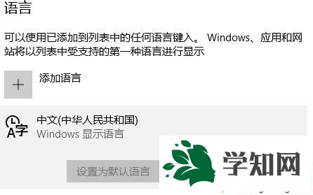win10系統輸入法要在哪里設置？設置輸入法的方法
