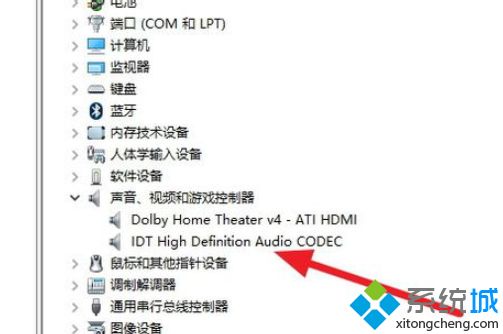 win10安裝杜比音效提示無法啟動Dolby音頻驅動程序怎么辦