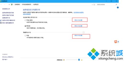 離開win10電腦一會就進入了休眠狀態(tài)怎么辦