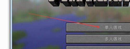 winxp系統我的世界如何聯機