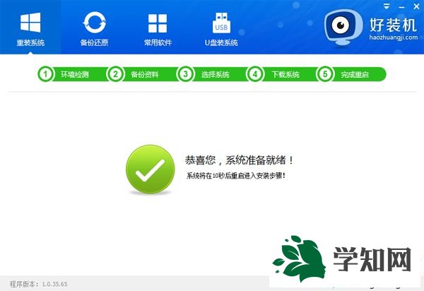 電腦怎么快速重裝系統(tǒng)|電腦快速重裝系統(tǒng)教程