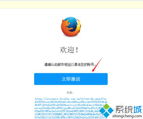 windowsxp系統下注冊火狐通行證的步驟4