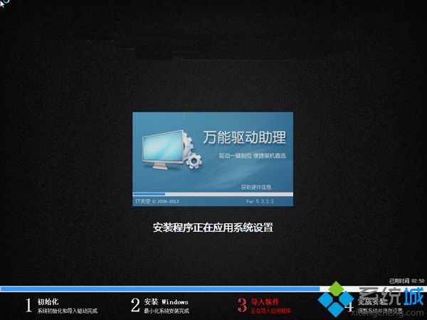 用U盤做系統步驟 圖8