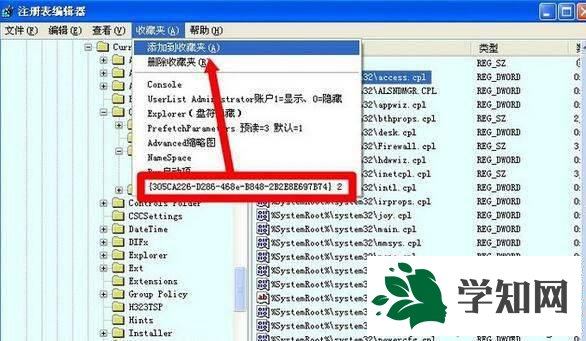 XP系統(tǒng)多了RTHDCPL.EXE進程的解決步驟9 XP系統(tǒng)多了RTHDCPL.EXE進程的解決步驟9
