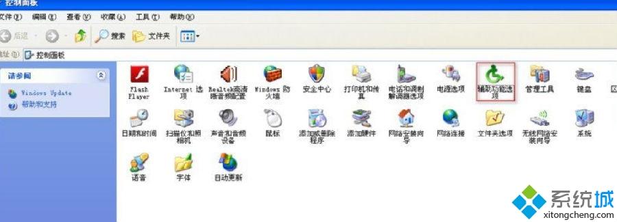 點擊輔助功能選項 點擊輔助功能選項