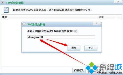 Xp系統無法預覽圖片的解決步驟3
