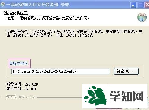 xp系統QQ游戲多開器怎么安裝和使用？