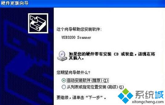 XP系統安裝掃描儀的步驟8