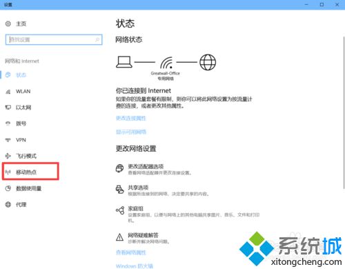 windows10自帶熱點(diǎn)怎么開(kāi)啟?win10開(kāi)啟自帶熱點(diǎn)的方法 windows10自帶熱點(diǎn)怎么開(kāi)啟?win10開(kāi)啟自帶熱點(diǎn)的方法