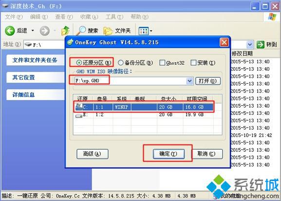 windows xp怎么裝系統|裝系統windows xp教程步驟2