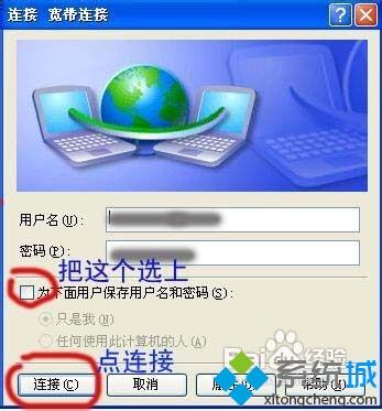 Windos XP系統沒有寬帶連接怎么創建
