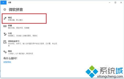 win10輸入法怎么設(shè)置為默認(rèn)英語(yǔ)?win10輸入法設(shè)置默認(rèn)英文的方法 win10輸入法怎么設(shè)置為默認(rèn)英語(yǔ)?win10輸入法設(shè)置默認(rèn)英文的方法