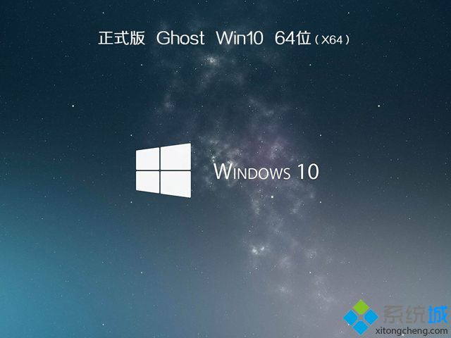 win10 64位雨林木風 win10 64位雨林木風專業版系統下載