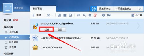 xp系統玩QQ炫舞提示“您的游戲環境異常”的解決方法 xp系統玩QQ炫舞提示“您的游戲環境異常”的解決方法