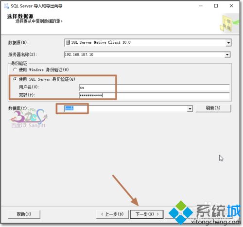 win10系統(tǒng)將SQL數(shù)據(jù)導(dǎo)出到EXCEL的兩種方法