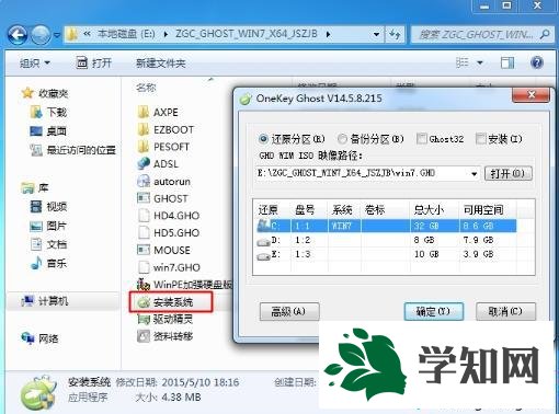 w7硬盤重裝系統方法|w7系統怎么用硬盤重裝2