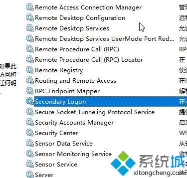 win10系統提示無法安裝該程序包防火墻無法啟動怎么辦