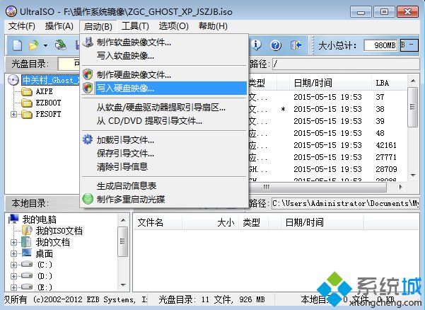 8gU盤做系統(tǒng)啟動(dòng)盤 ultraiso制作圖3
