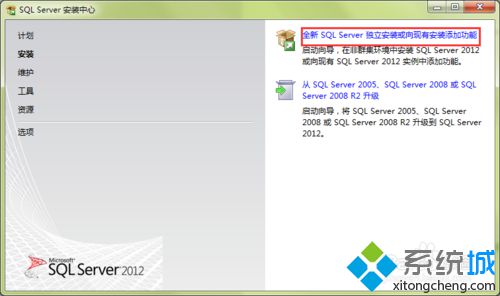 xp系統電腦安裝sql server 2012 express的步驟4 xp系統電腦安裝sql server 2012 express的步驟4